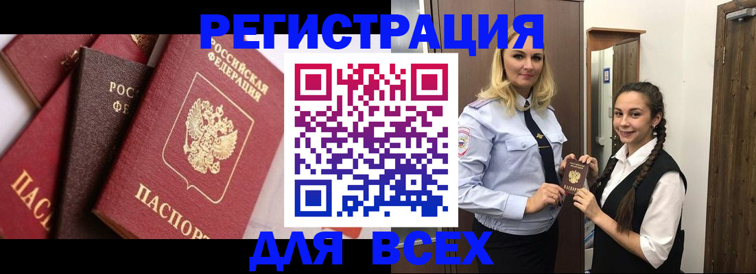 прописка гарантия в Юже