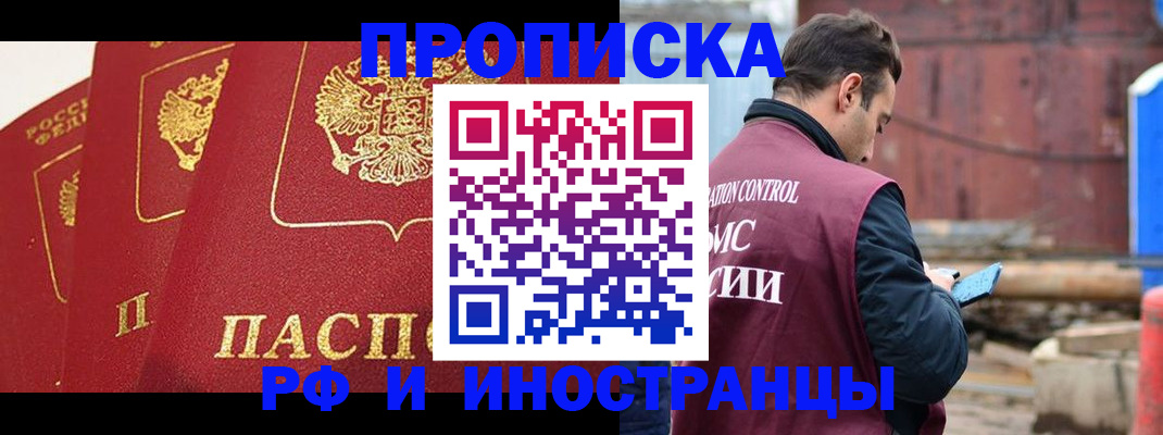 пропишу в квартире в Юже