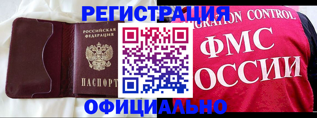 временная регистрация для школы в Юже