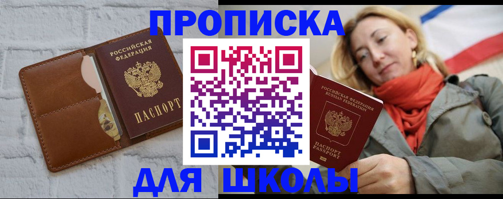 прописка для кредита в Юже