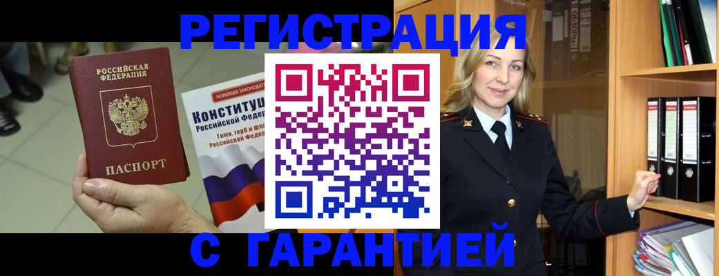 прописка поиск в Юже